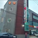 동인동찜갈비 이미지