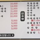 옛순대국 이미지