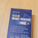 한결약품 | 하루 한 캡슐로 눈부터 혈행까지 챙기는 안국약품 토비콤 루테인지아잔틴 오메가3 후기