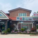 백두산가든 | 문경새재 맛집 백두산가든 신선한 쌈과 따끈한 고기의 조화