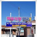 금오식당민박 이미지