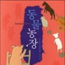 한우리2농장 이미지