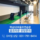 스타필드골프연습장 이미지