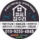 현대아파트 상가 | 전기온수기 설치만도 OK!미아현대아파트상가 작업 후기