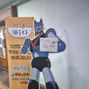 툰툰커피