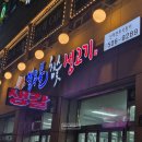 참숯생고기 | 회식장소 고민 끝! 부평 고기집 열우물 참숯생고기 방문 후기