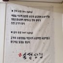 유성숙성삼겹 이미지