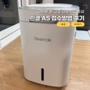 교반(오류점) | 린클 교반봉 고장 봉 안움직임 증상, AS 접수방법 후기