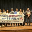한국자연공원협회 이미지