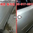 세덴동작점