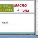 쉽게 배우는 Excel 2013 이미지