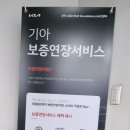 논현고잔점 기아오토큐 이미지