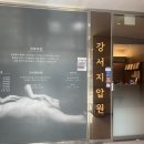 헬스키퍼 | 마곡 마사지 내돈내산 후기 | 강서지압안마원 마곡점