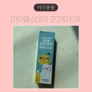 여름 외출 필수템! 마이얼스데이 이카리딘 아기모기기피제 추천 후기
