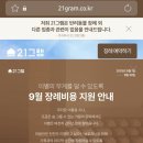 21그램 반려동물 장례식장 남양주점 이미지