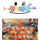 예사랑유치원·어린이집 네이버블로그