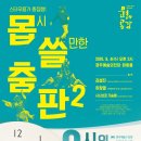 예술의 전당 2 이미지