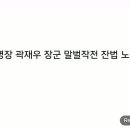 홍의장군 의병장 곽재우 장군의 말벌집 노봉방 전술 이미지