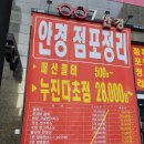 포일숲속마을 입구 이미지