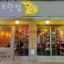 꼴목모란점