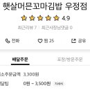 우정빅세일마트