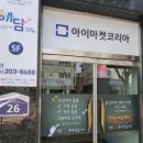 해담학원 - 고양시 덕양구 동산2로 1 | 해담학원