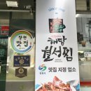 해담월성찜 | 남양동 맛집 해담월성찜:)솔직후기