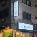 경기 유명약국 | [연반육반] 수원 매탄동 맛집 연어 육회 육사시미 배달 맛집 대솔직 후기