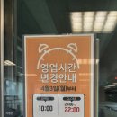 (주)이마트 안산고잔점 - 61660 | (주)이마트 안산고잔점