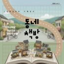 군포시 그림책꿈마루 이미지