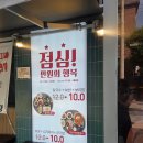 양재시민의숲역 맛집 추천 오늘도보쌈칼국수 양재