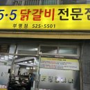 부평시장역 이미지