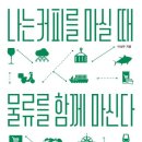 마실마켓커피
