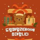 강화군센터드림스타트 | [구리 심리상담] 구리시 드림스타트의 '2025 드림 패밀리 데이'에 다녀왔습니다.