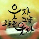 복터진날 Daum카페