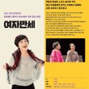 영상으로 만나는 여자만세 이미지