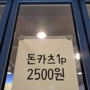 &lt;구미맛집&gt;겉바속촉 돈까스맛집 상모동 카츠연구소 토마호크 돈카츠와 김치나베 돈카츠 내돈내산 찐후기