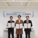 성수지역경제혁신센터 이미지