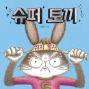 유창슈퍼