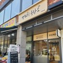 뻥튀기공작소위례