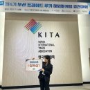 사랑의 다리 | 부산 트레이드 루키 5기 교육생 모집 | 글로벌 무역전문인력양성 교육과정 부산 트레이드 루키 4기 후기