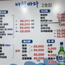 아침바다 2호점 이미지