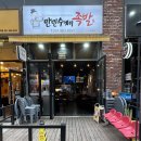 만민반찬 | 고양맛집 원흥동족발 만민수제족발 후기