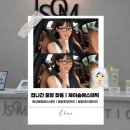 제이솜에스테틱