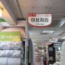 이브자리 | 신혼침구구매 l 남대문 이불시장 이브자리 남대문점 내돈내산 후기