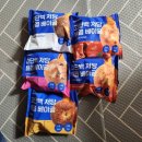 지에스25혁신풀에버점 | GS25 프로틴 널담베이글 신상 올리브피자치즈외 4종 솔직후기