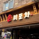 손씨포차 - 고양시 일산동구 백석동 | 백석 2차로 가기 좋은 안주 맛집 손씨포차