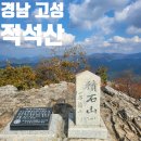 일암다리 | 경남 고성 마산 일암저수지 적석산 출렁다리 등산 최단 코스 주차