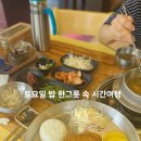 성공시대팔팔추어탕 이미지