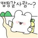 일영모자농원캠핑장 이미지